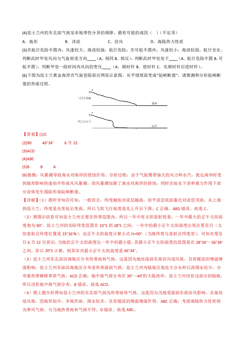 五年（2021-2025）高考地理真题分类汇编专题02宇宙中的地（全国通用）（解析版）_高考真题分类汇编_高考地理真题分类汇编（全国通用）五年（2021-2025）_pdf