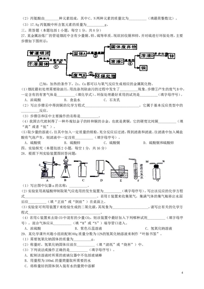 湖南省湘潭市2019年中考化学真题试题_中考真题_5.化学中考真题2015-2024年_2019中考真题卷（140份）