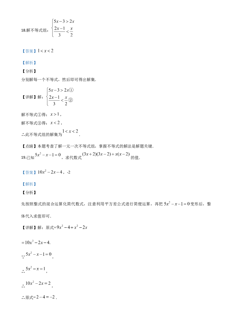 精品解析：北京市2020年中考数学试题（解析版）_中考真题_2.数学中考真题2015-2024年_2020全国多省多地中考数学真题126份_2020年中考真题精品解析数学（北京卷）精编word版