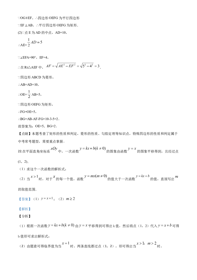 精品解析：北京市2020年中考数学试题（解析版）_中考真题_2.数学中考真题2015-2024年_2020全国多省多地中考数学真题126份_2020年中考真题精品解析数学（北京卷）精编word版