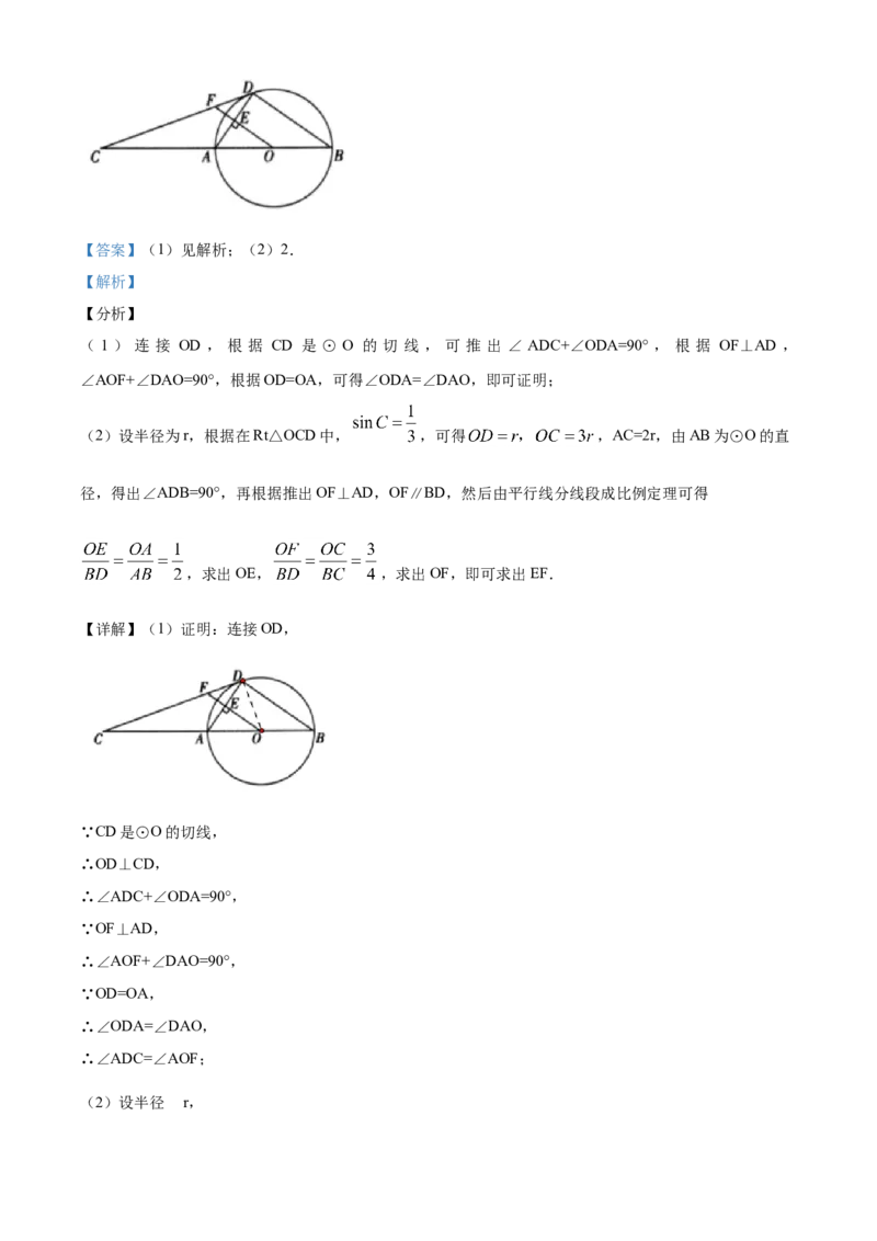 精品解析：北京市2020年中考数学试题（解析版）_中考真题_2.数学中考真题2015-2024年_2020全国多省多地中考数学真题126份_2020年中考真题精品解析数学（北京卷）精编word版