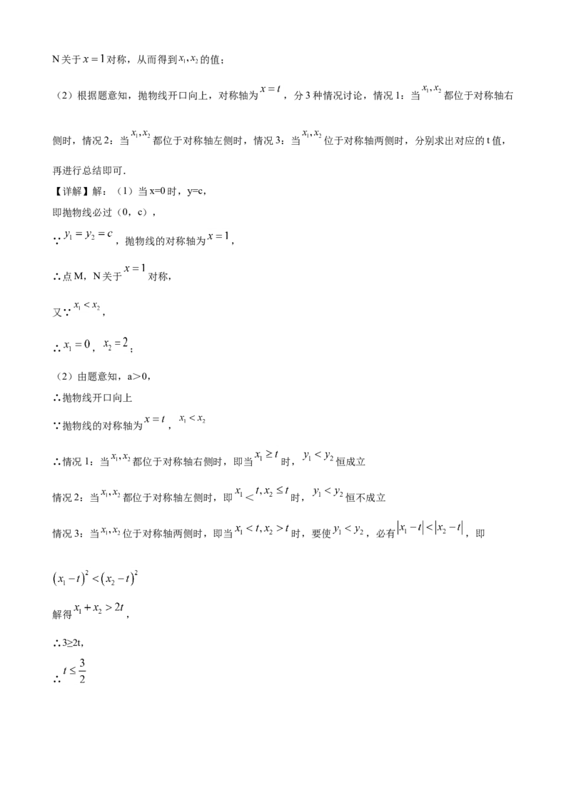 精品解析：北京市2020年中考数学试题（解析版）_中考真题_2.数学中考真题2015-2024年_2020全国多省多地中考数学真题126份_2020年中考真题精品解析数学（北京卷）精编word版