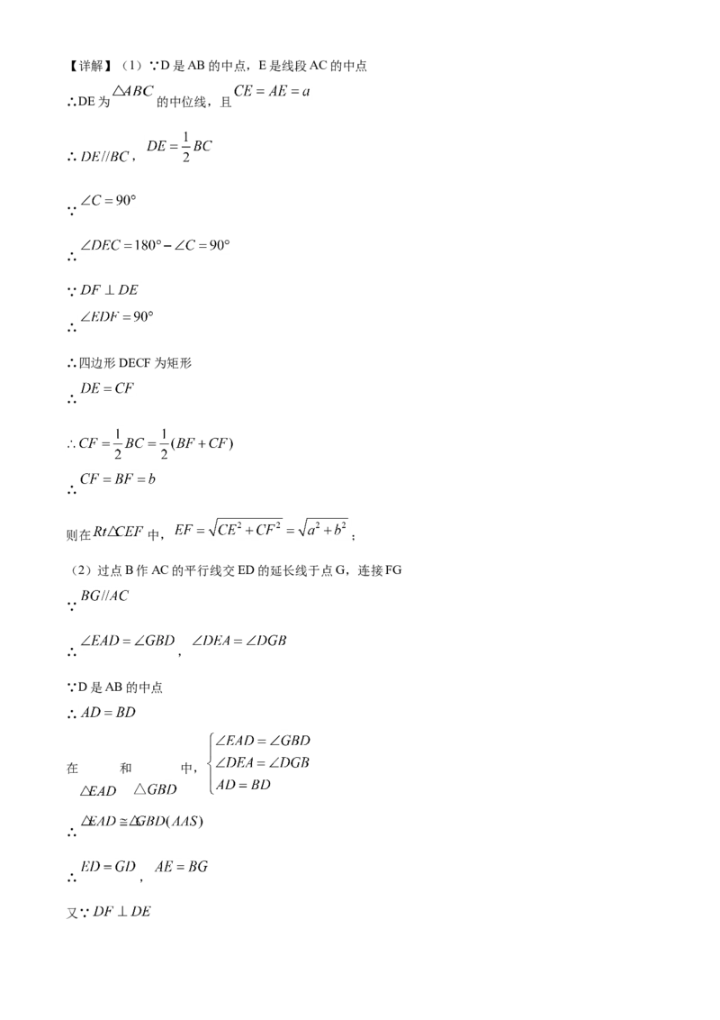 精品解析：北京市2020年中考数学试题（解析版）_中考真题_2.数学中考真题2015-2024年_2020全国多省多地中考数学真题126份_2020年中考真题精品解析数学（北京卷）精编word版