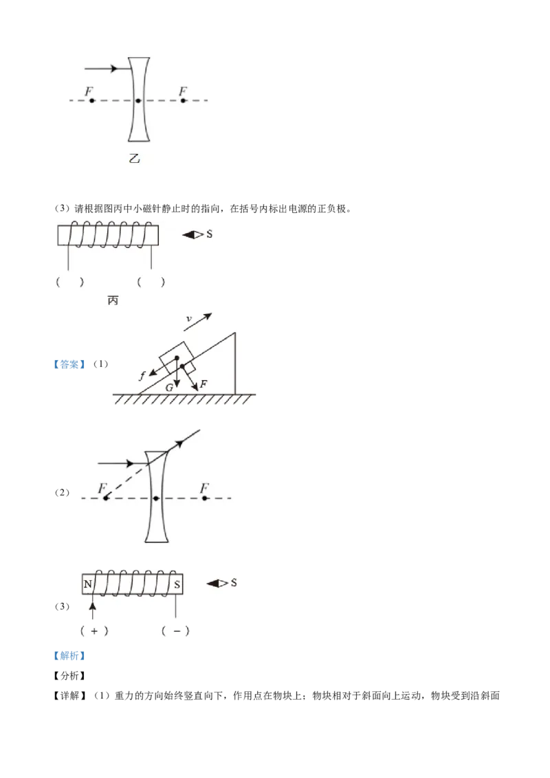 湖北省恩施州2021年中考理综物理试题（解析版）_中考真题_4.物理中考真题2015-2024年_2021中考物理真题42份_2021湖北_恩施物理