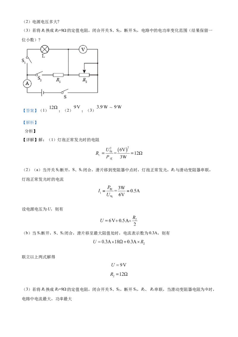 湖北省恩施州2021年中考理综物理试题（解析版）_中考真题_4.物理中考真题2015-2024年_2021中考物理真题42份_2021湖北_恩施物理