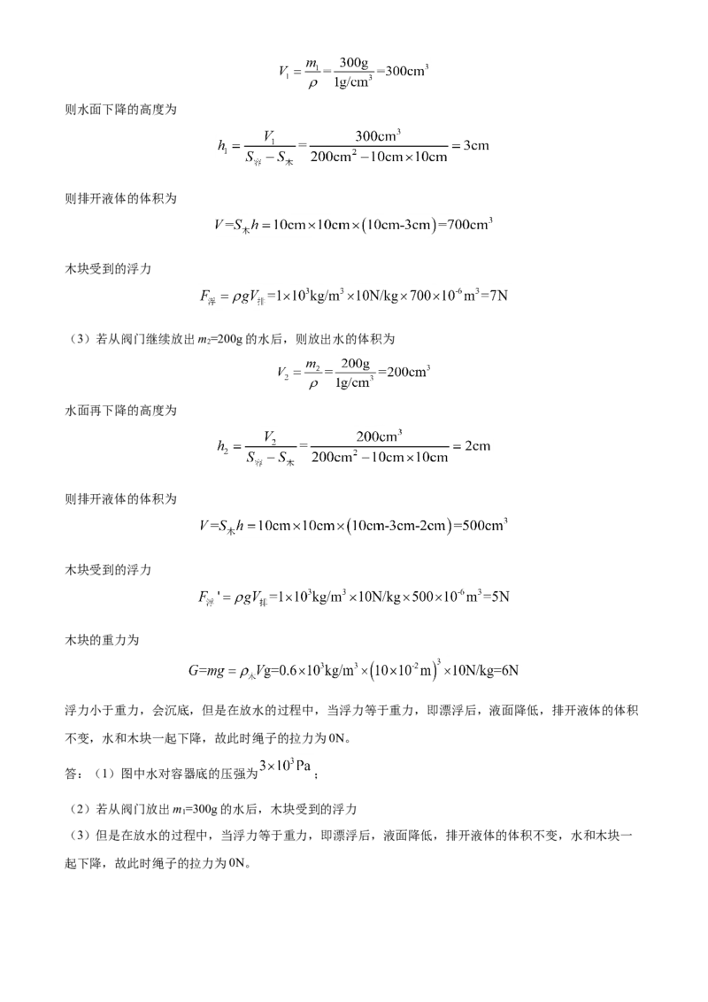 湖北省恩施州2021年中考理综物理试题（解析版）_中考真题_4.物理中考真题2015-2024年_2021中考物理真题42份_2021湖北_恩施物理