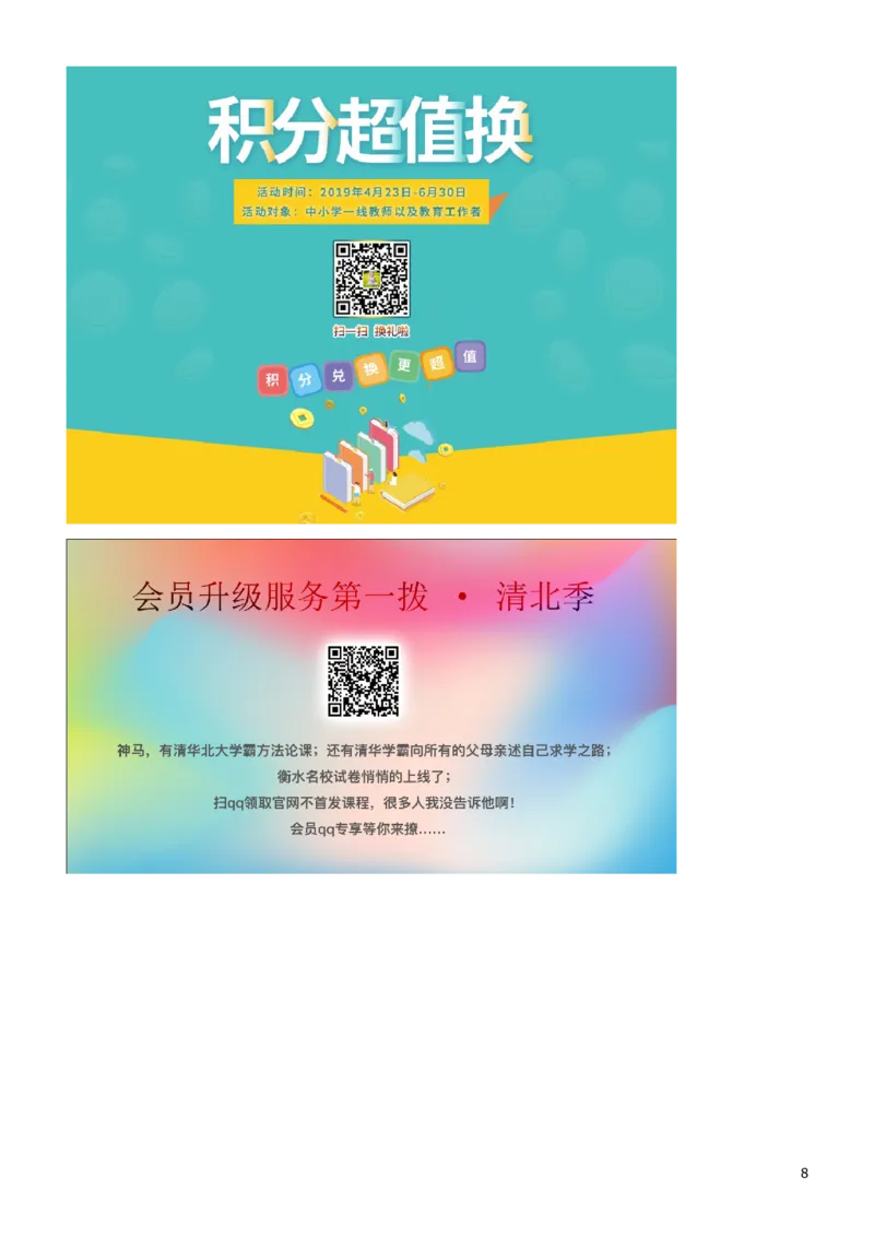 湖北省鄂州市2019年中考数学真题试题_中考真题_2.数学中考真题2015-2024年_2019年全国中考数学206份