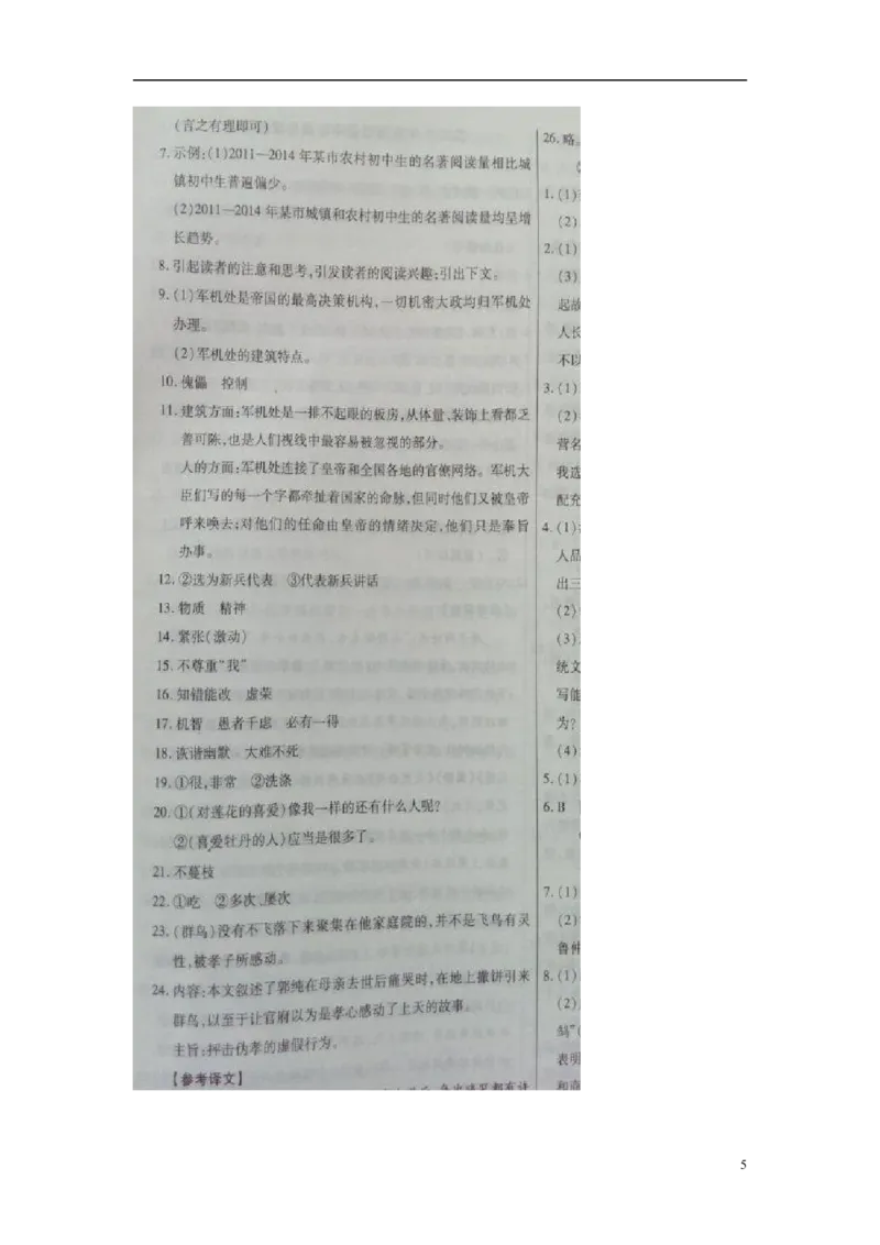 湖南省株洲市2015年中考语文真题试题（含扫描答案）_中考真题_1.语文中考真题2015-2024年_2015年全国中考语文154份_2015年全国中考154份