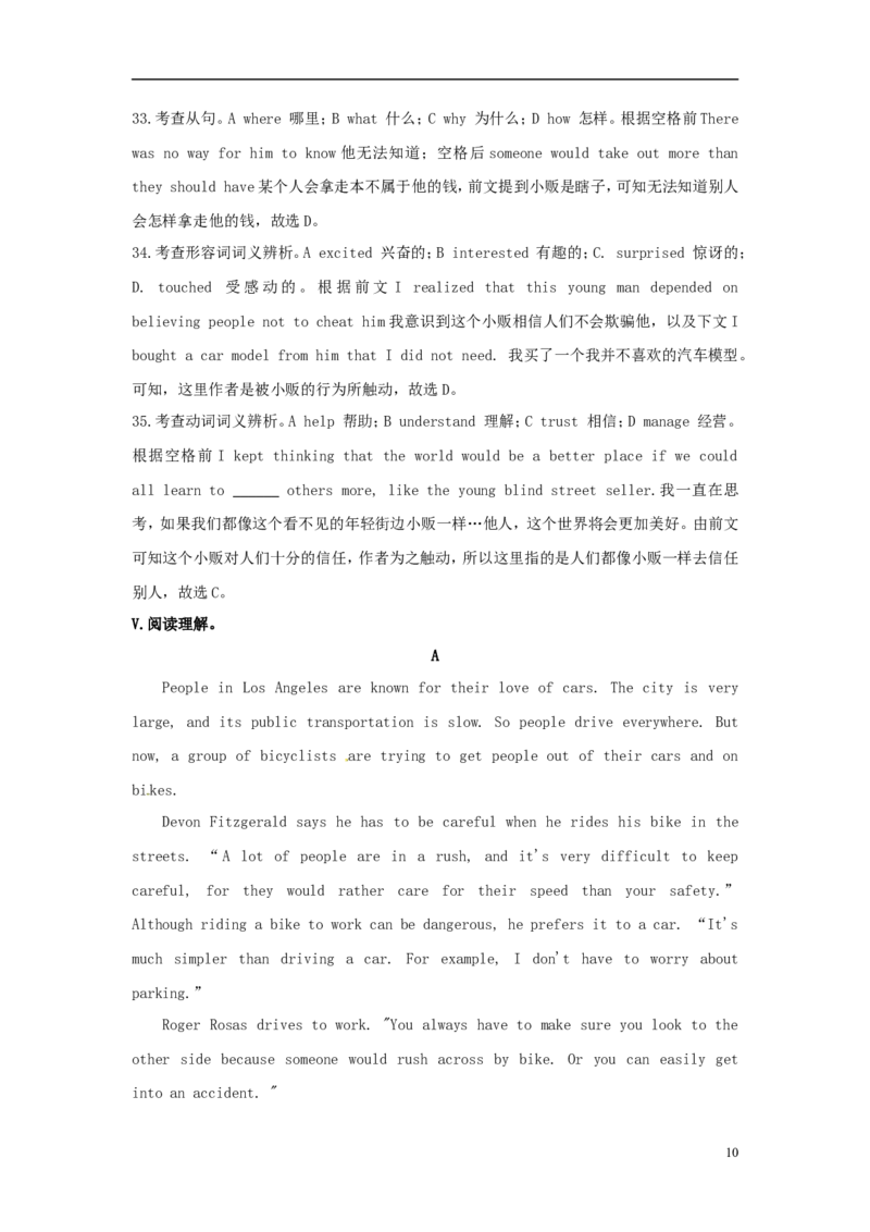 湖北省荆州市2017年中考英语真题试题（含解析）_中考真题_3.英语中考真题2015-2024年_2017年全国中考YINGYU134份