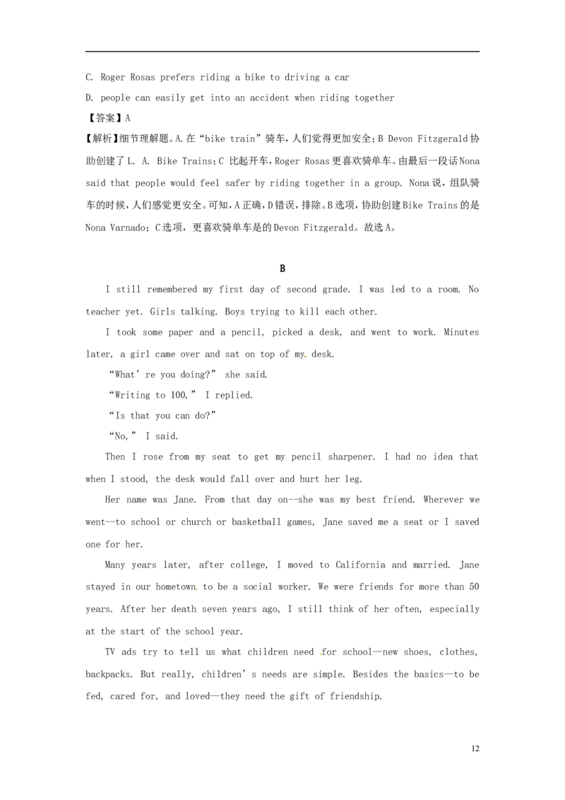 湖北省荆州市2017年中考英语真题试题（含解析）_中考真题_3.英语中考真题2015-2024年_2017年全国中考YINGYU134份