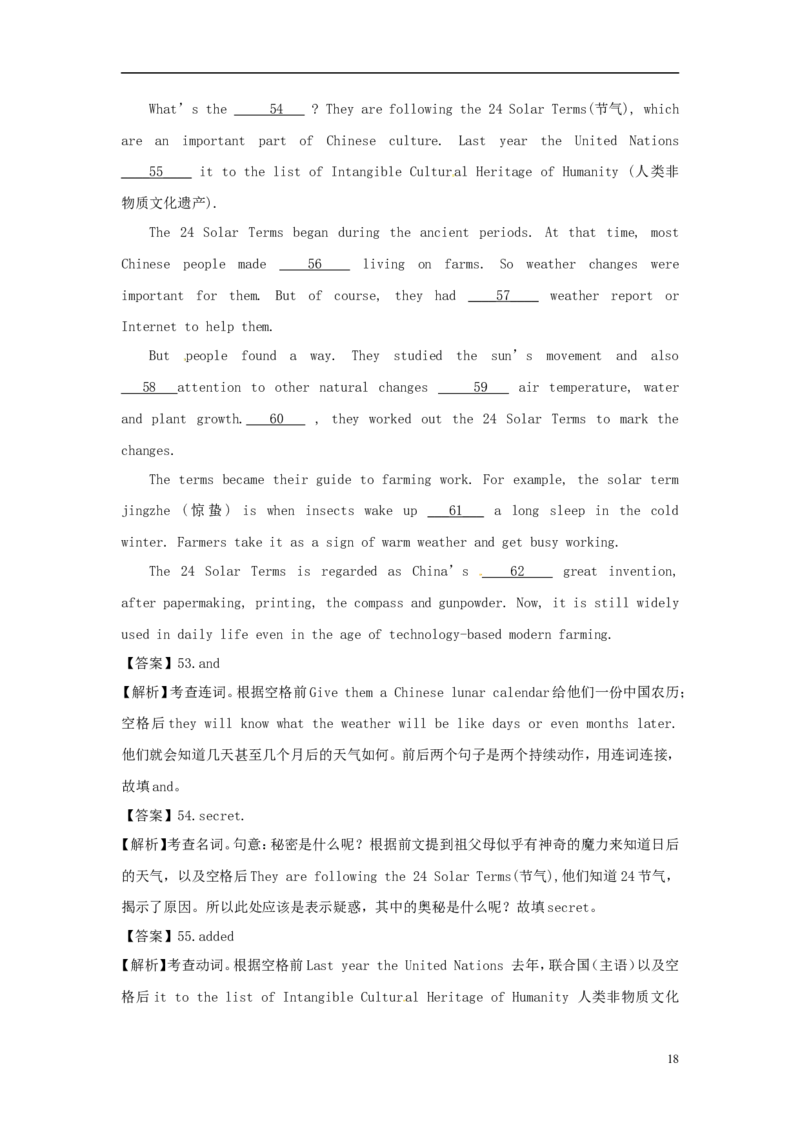 湖北省荆州市2017年中考英语真题试题（含解析）_中考真题_3.英语中考真题2015-2024年_2017年全国中考YINGYU134份