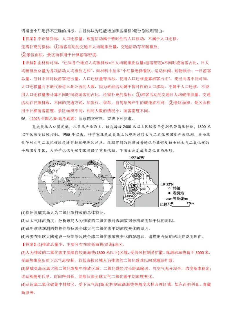 五年（2021-2025）高考地理真题分类汇编专题14资源、环境与国家安全（全国通用）（解析版）_高考真题分类汇编_高考地理真题分类汇编（全国通用）五年（2021-2025）_pdf