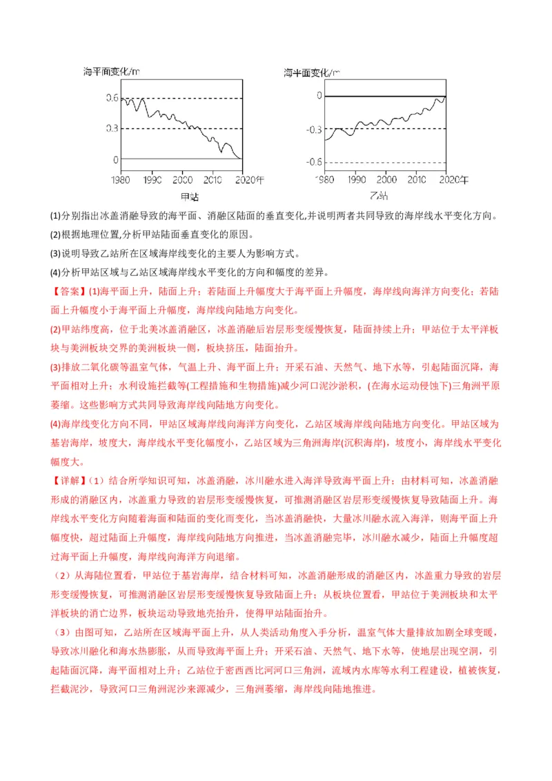 五年（2021-2025）高考地理真题分类汇编专题14资源、环境与国家安全（全国通用）（解析版）_高考真题分类汇编_高考地理真题分类汇编（全国通用）五年（2021-2025）_pdf
