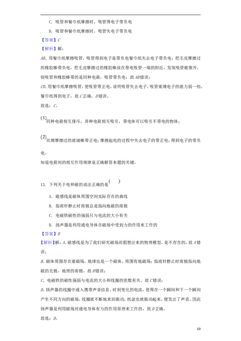 湖北省宜昌市2018年中考物理真题试题（含解析）_中考真题_4.物理中考真题2015-2024年_2018年中考物理真题223份