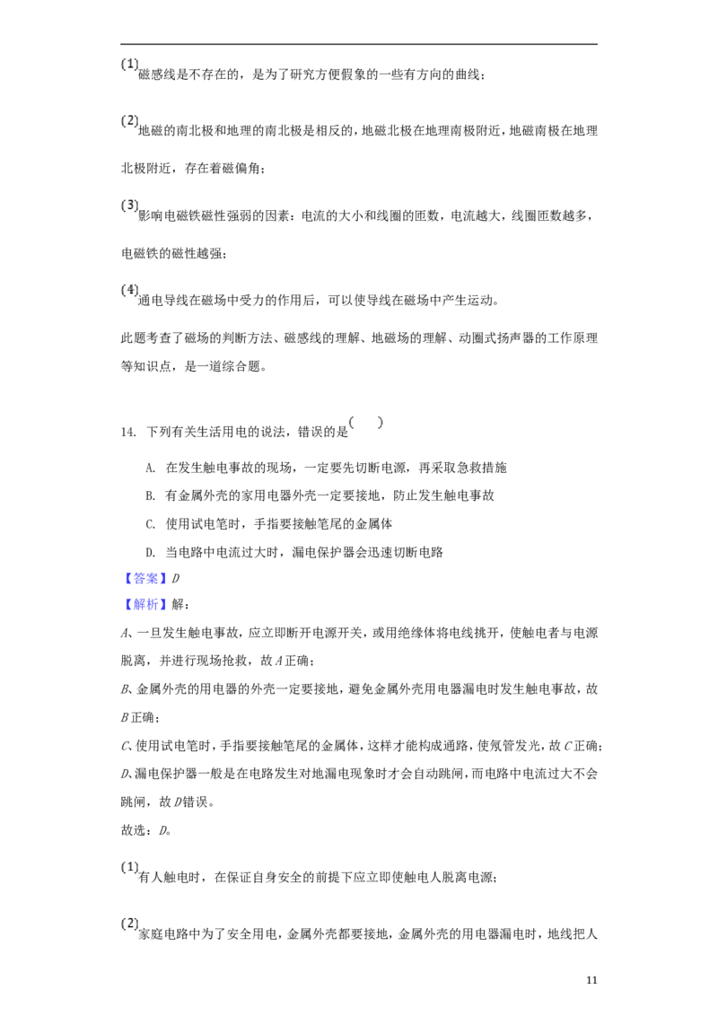 湖北省宜昌市2018年中考物理真题试题（含解析）_中考真题_4.物理中考真题2015-2024年_2018年中考物理真题223份