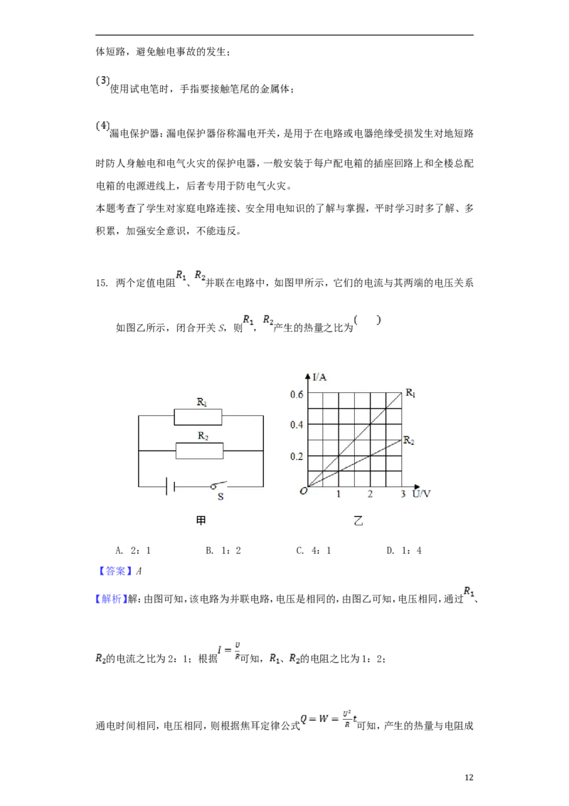 湖北省宜昌市2018年中考物理真题试题（含解析）_中考真题_4.物理中考真题2015-2024年_2018年中考物理真题223份