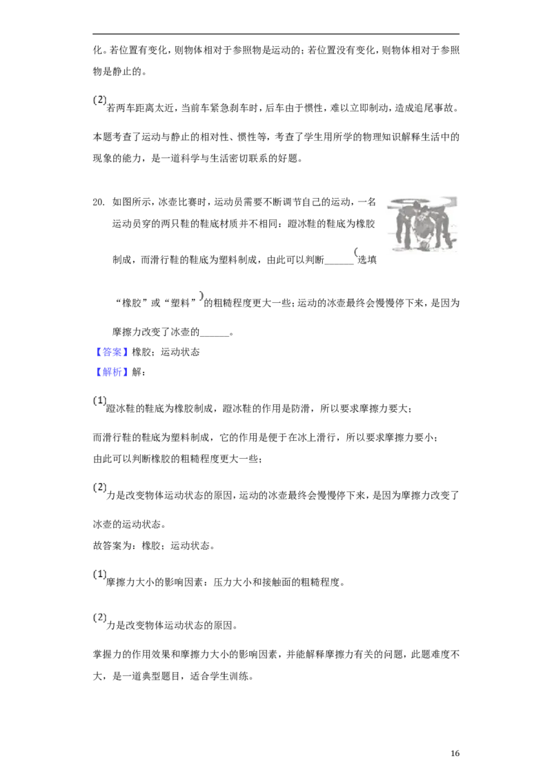 湖北省宜昌市2018年中考物理真题试题（含解析）_中考真题_4.物理中考真题2015-2024年_2018年中考物理真题223份