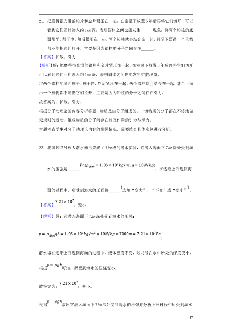 湖北省宜昌市2018年中考物理真题试题（含解析）_中考真题_4.物理中考真题2015-2024年_2018年中考物理真题223份