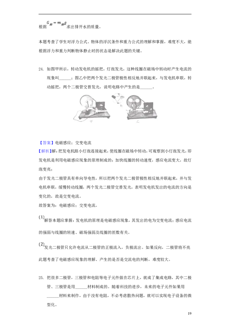 湖北省宜昌市2018年中考物理真题试题（含解析）_中考真题_4.物理中考真题2015-2024年_2018年中考物理真题223份