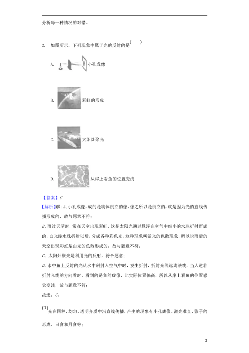 湖北省宜昌市2018年中考物理真题试题（含解析）_中考真题_4.物理中考真题2015-2024年_2018年中考物理真题223份