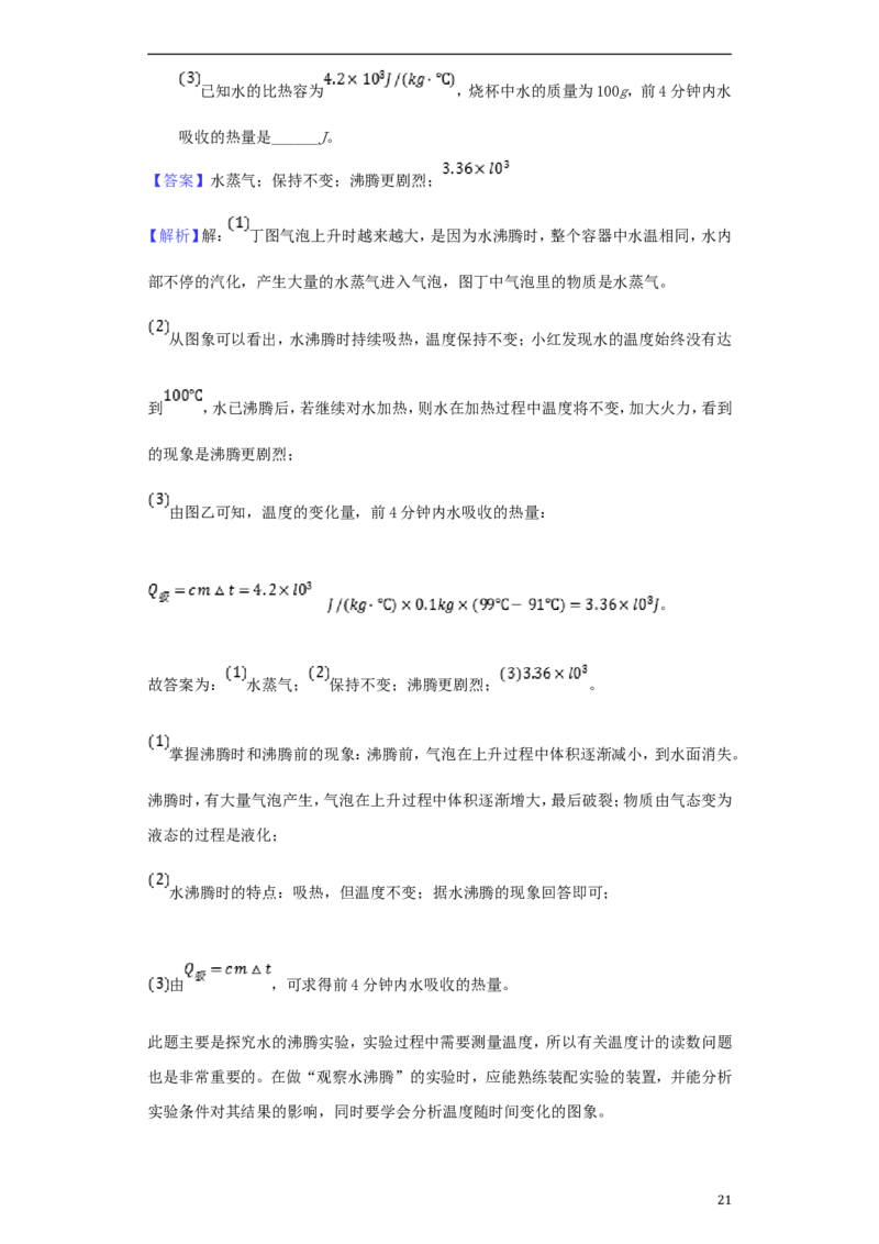 湖北省宜昌市2018年中考物理真题试题（含解析）_中考真题_4.物理中考真题2015-2024年_2018年中考物理真题223份