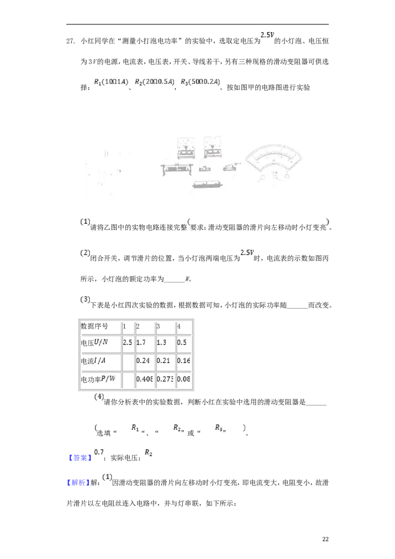 湖北省宜昌市2018年中考物理真题试题（含解析）_中考真题_4.物理中考真题2015-2024年_2018年中考物理真题223份