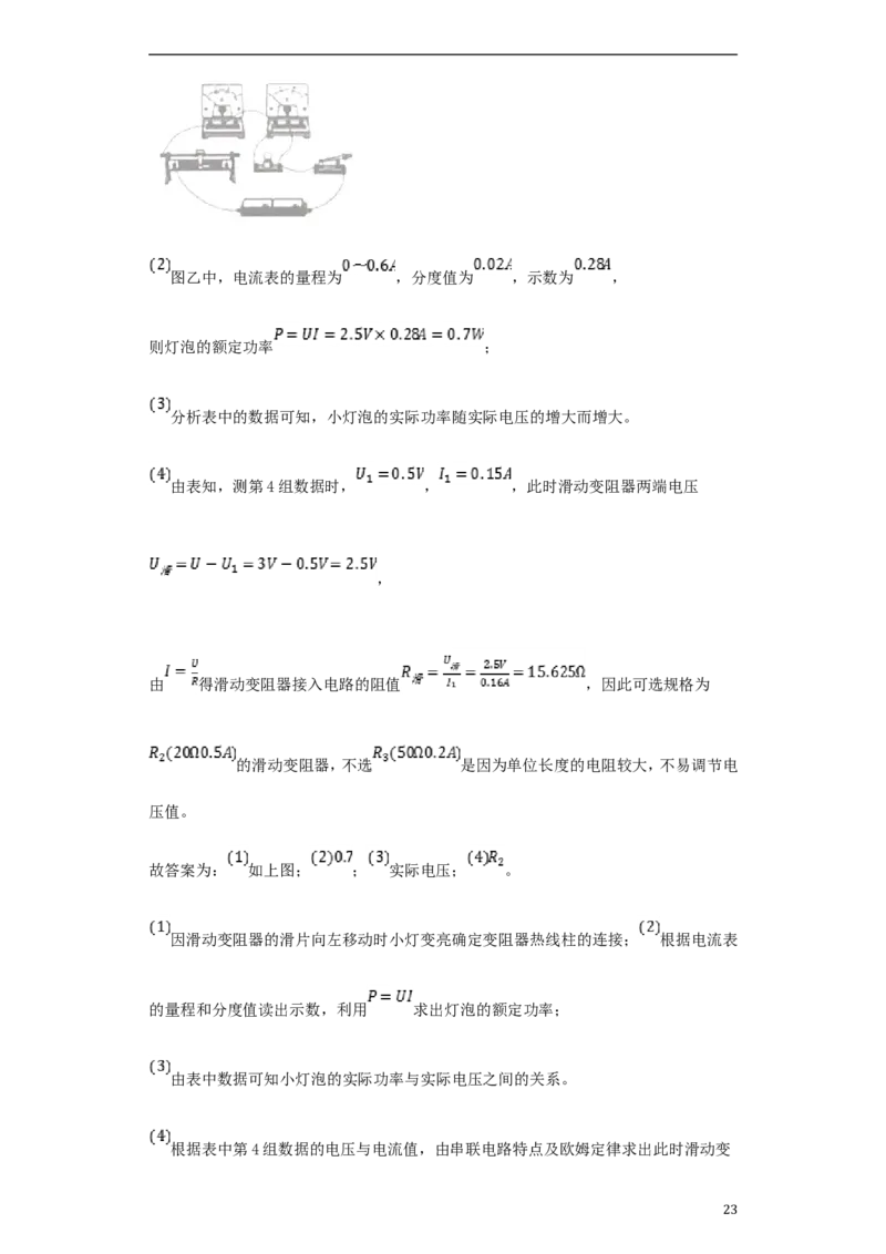 湖北省宜昌市2018年中考物理真题试题（含解析）_中考真题_4.物理中考真题2015-2024年_2018年中考物理真题223份