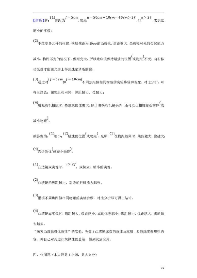 湖北省宜昌市2018年中考物理真题试题（含解析）_中考真题_4.物理中考真题2015-2024年_2018年中考物理真题223份