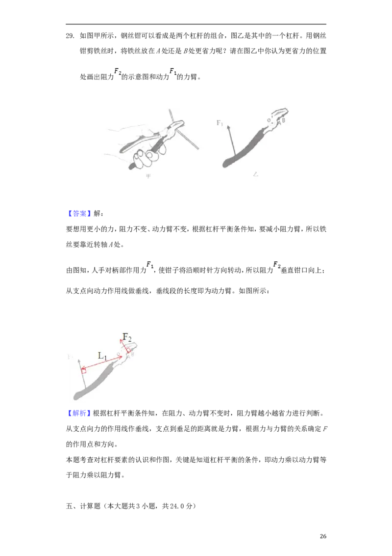 湖北省宜昌市2018年中考物理真题试题（含解析）_中考真题_4.物理中考真题2015-2024年_2018年中考物理真题223份