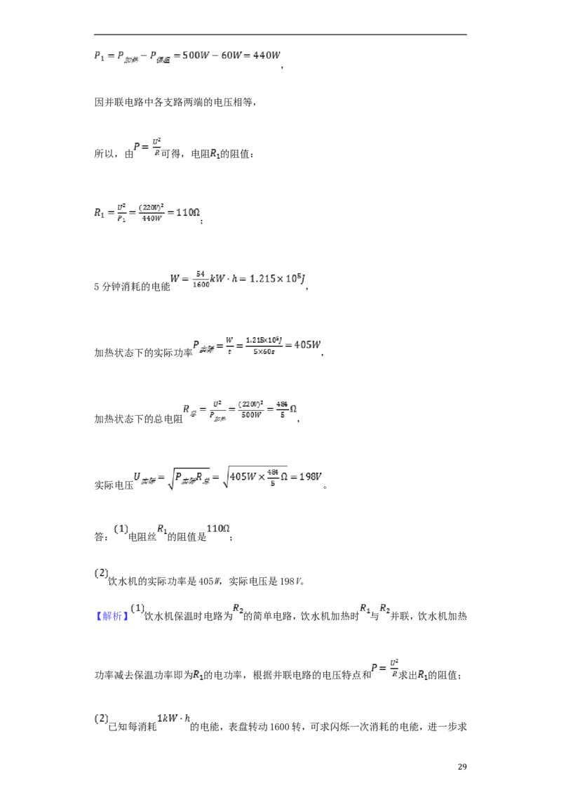 湖北省宜昌市2018年中考物理真题试题（含解析）_中考真题_4.物理中考真题2015-2024年_2018年中考物理真题223份