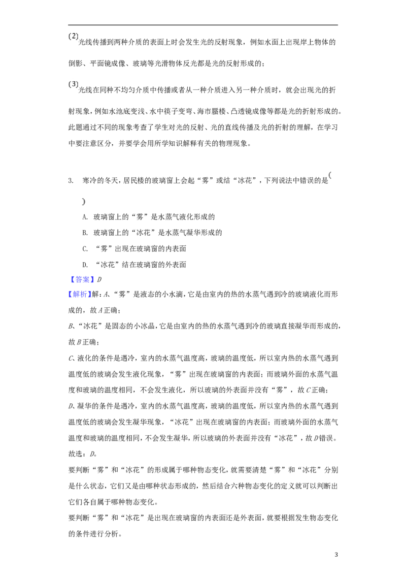 湖北省宜昌市2018年中考物理真题试题（含解析）_中考真题_4.物理中考真题2015-2024年_2018年中考物理真题223份
