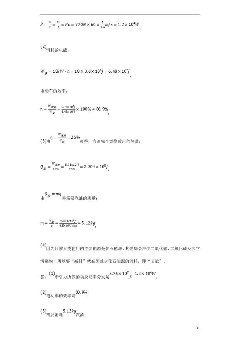 湖北省宜昌市2018年中考物理真题试题（含解析）_中考真题_4.物理中考真题2015-2024年_2018年中考物理真题223份