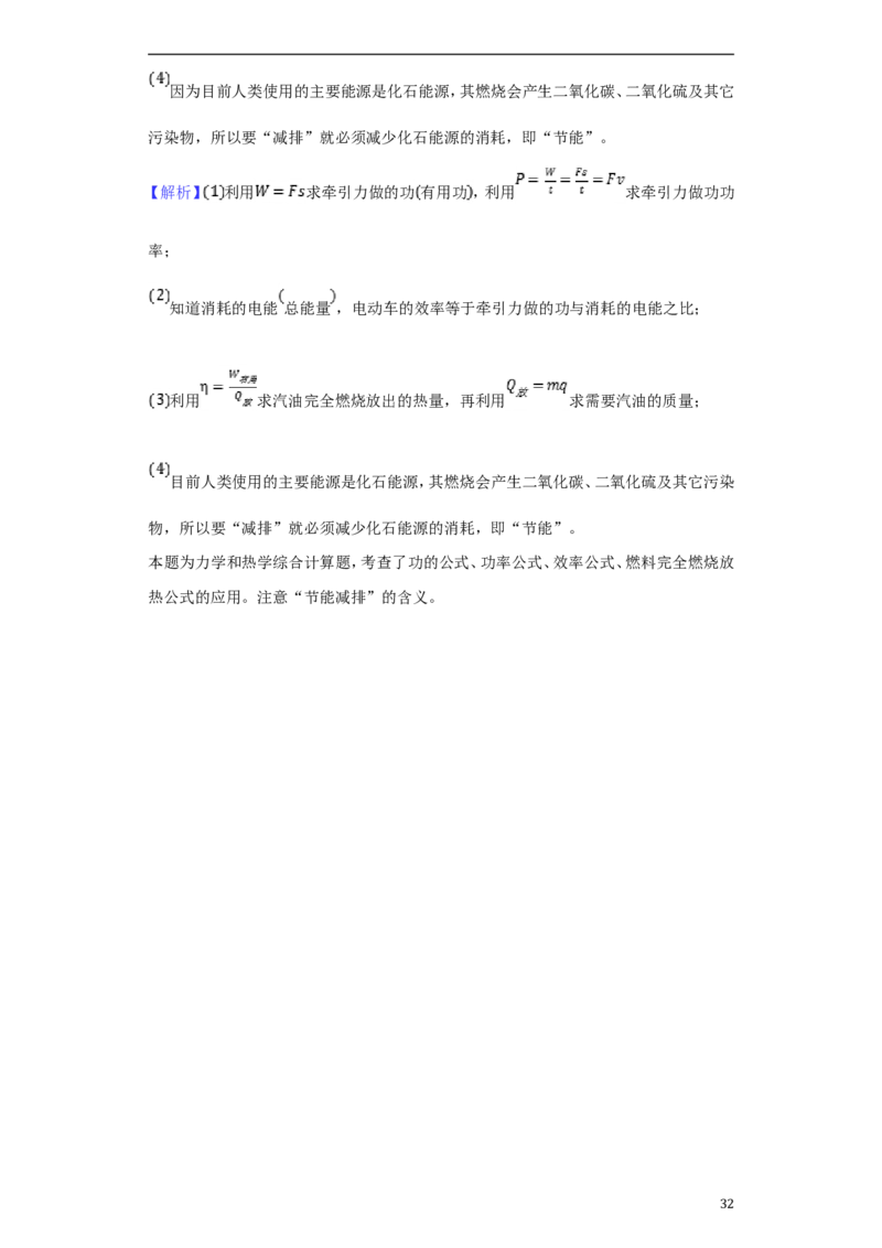 湖北省宜昌市2018年中考物理真题试题（含解析）_中考真题_4.物理中考真题2015-2024年_2018年中考物理真题223份