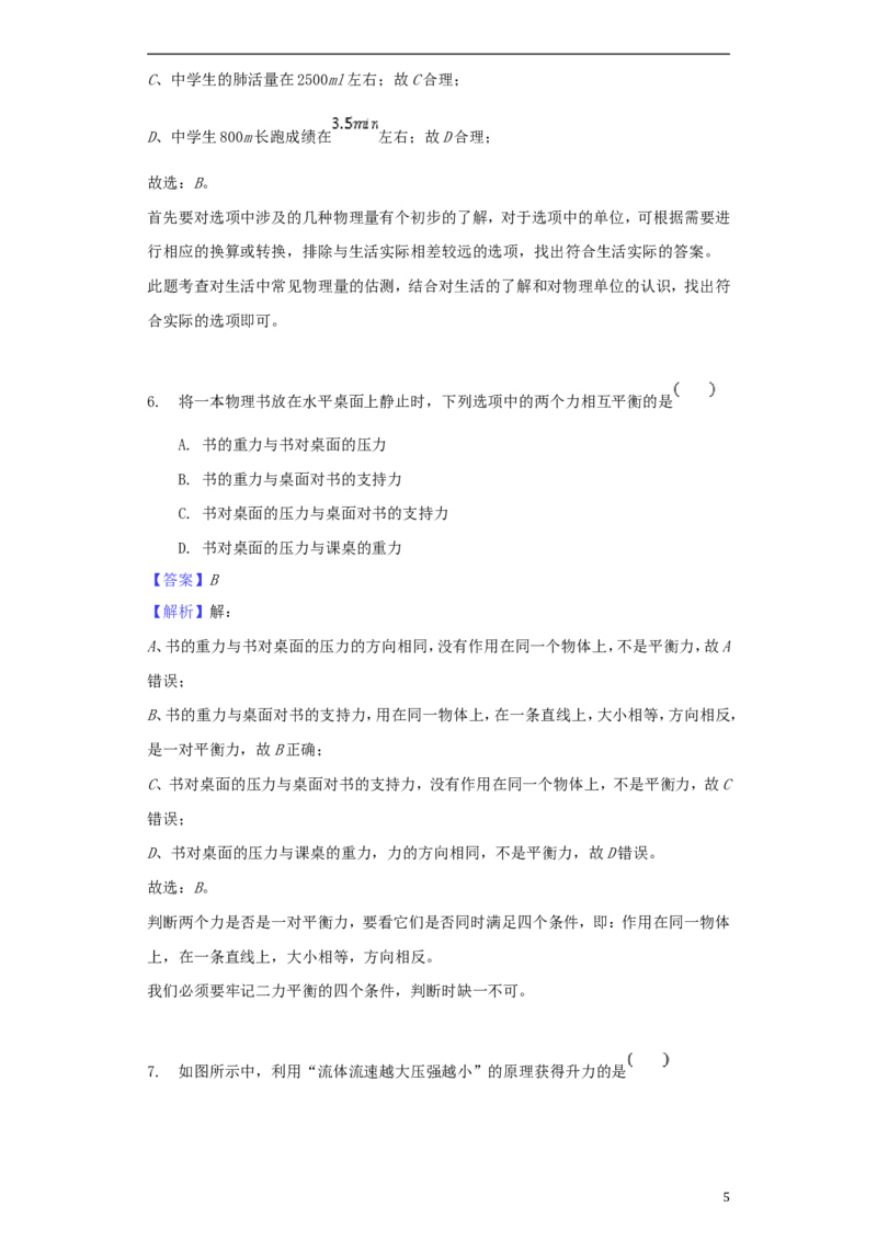 湖北省宜昌市2018年中考物理真题试题（含解析）_中考真题_4.物理中考真题2015-2024年_2018年中考物理真题223份