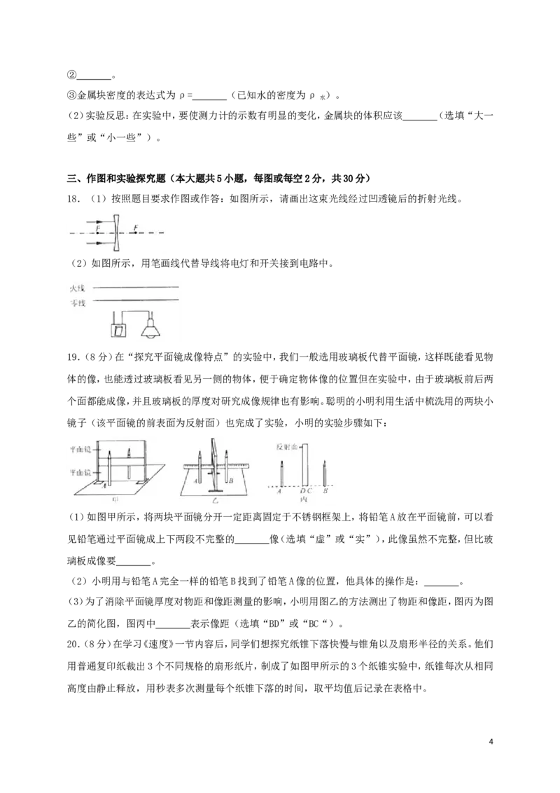 江苏省连云港市2018年中考物理真题试题（含解析）_中考真题_4.物理中考真题2015-2024年_2018年中考物理真题223份
