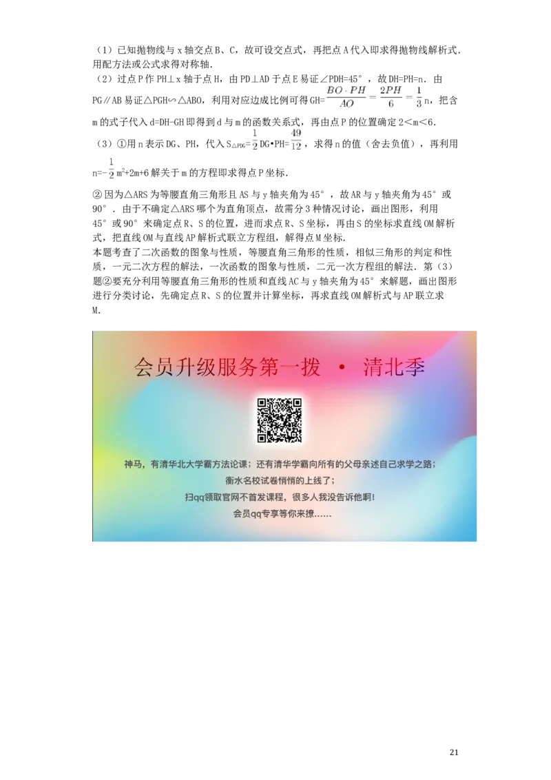 湖北省随州市2019年中考数学真题试题（含解析）_中考真题_2.数学中考真题2015-2024年_2019年全国中考数学206份