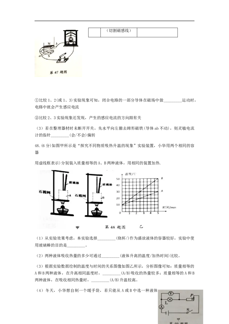 江苏省泰州市2019年中考物理真题试题_中考真题_4.物理中考真题2015-2024年_2019年中考物理真题175份