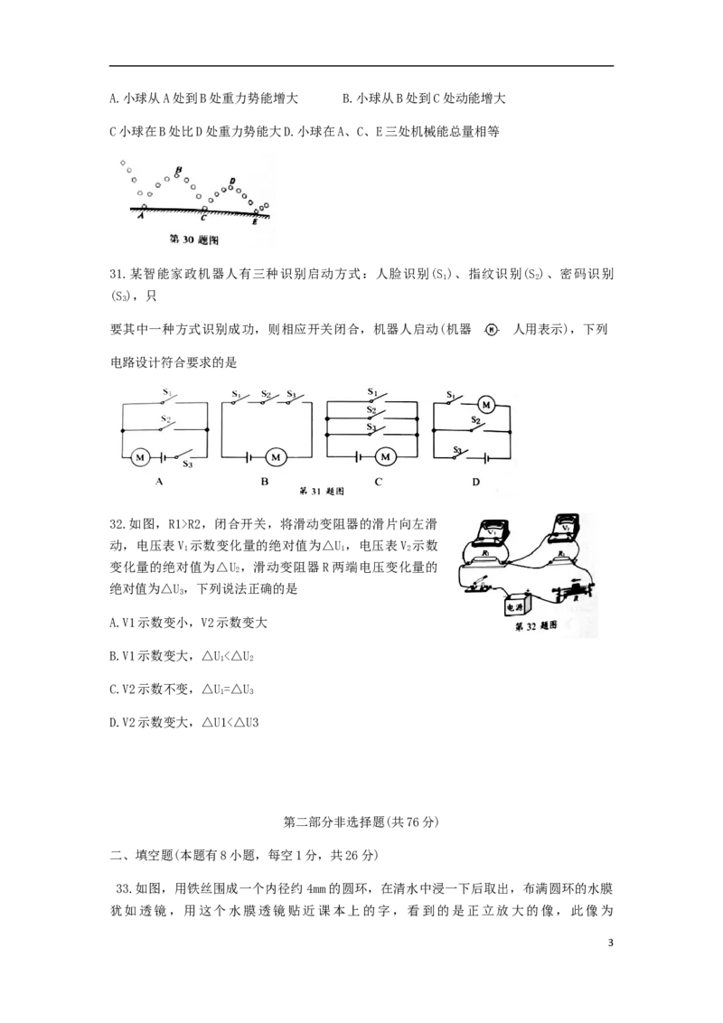 江苏省泰州市2019年中考物理真题试题_中考真题_4.物理中考真题2015-2024年_2019年中考物理真题175份