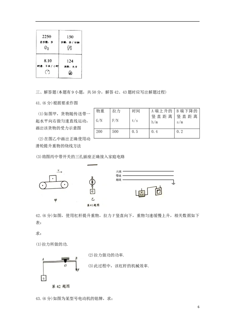 江苏省泰州市2019年中考物理真题试题_中考真题_4.物理中考真题2015-2024年_2019年中考物理真题175份