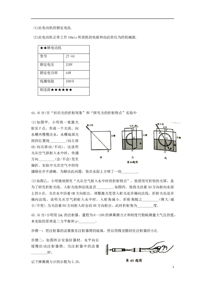 江苏省泰州市2019年中考物理真题试题_中考真题_4.物理中考真题2015-2024年_2019年中考物理真题175份