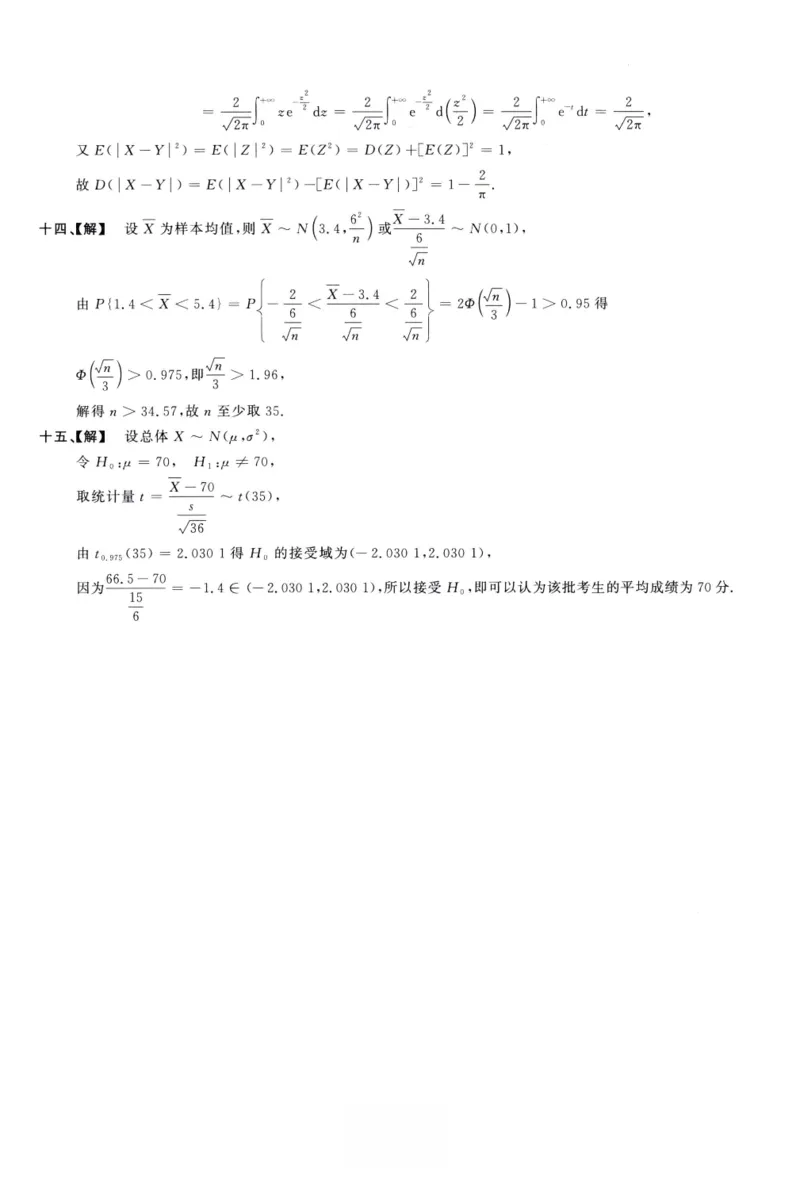 1998数学一解析_26.考研数学（一）（二）（三）真题_26.1考研数学（一）真题_02.1987-2025年数一真题答案解析