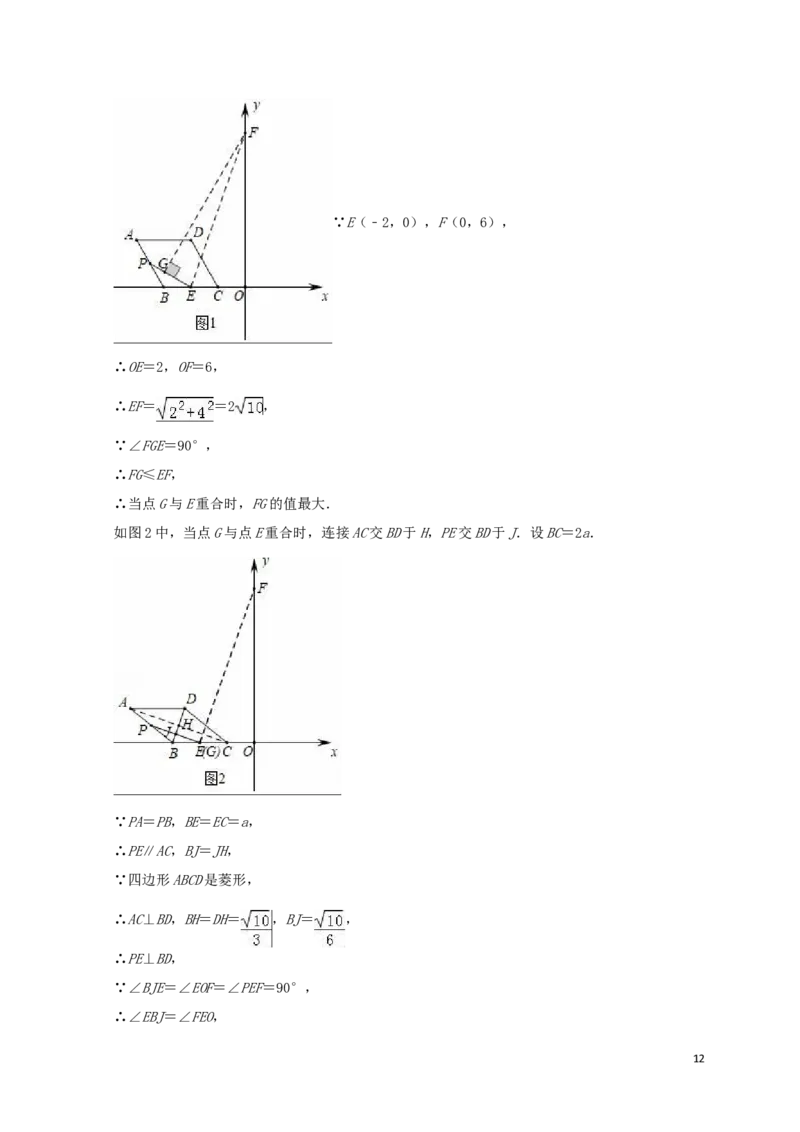 江苏省镇江市2019年中考数学真题试题（含解析）_中考真题_2.数学中考真题2015-2024年_2019年全国中考数学206份
