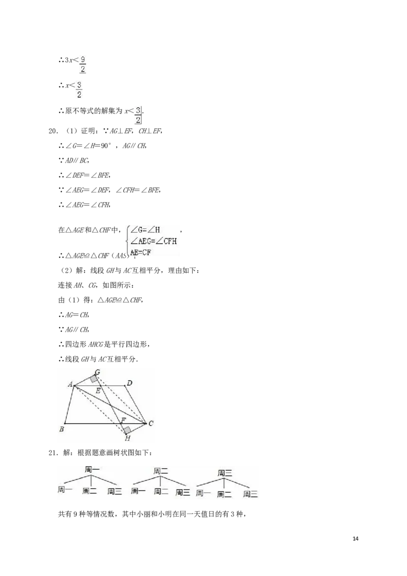 江苏省镇江市2019年中考数学真题试题（含解析）_中考真题_2.数学中考真题2015-2024年_2019年全国中考数学206份
