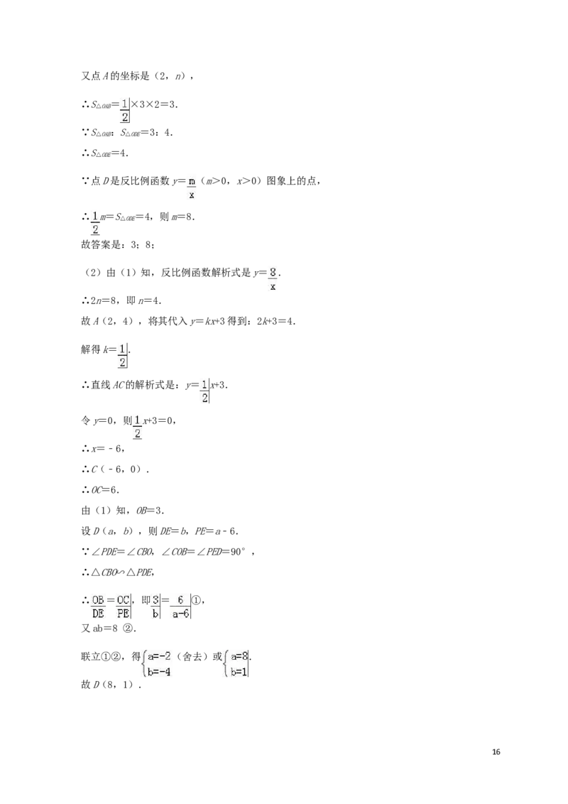 江苏省镇江市2019年中考数学真题试题（含解析）_中考真题_2.数学中考真题2015-2024年_2019年全国中考数学206份