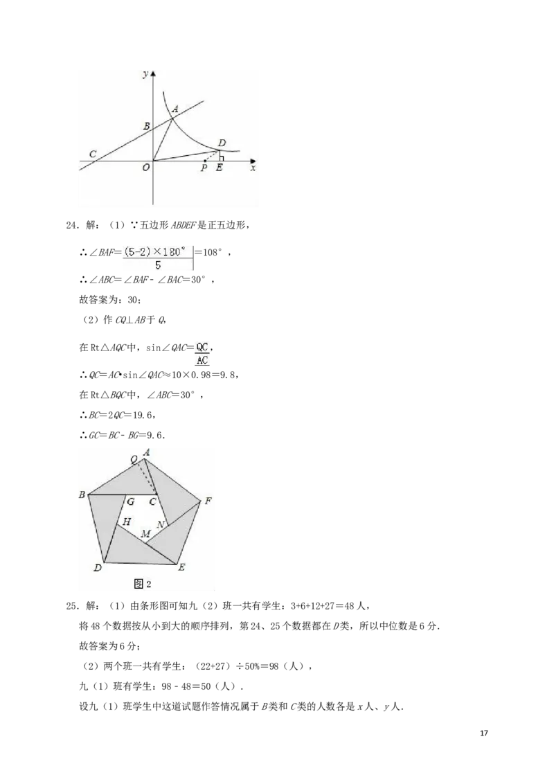 江苏省镇江市2019年中考数学真题试题（含解析）_中考真题_2.数学中考真题2015-2024年_2019年全国中考数学206份