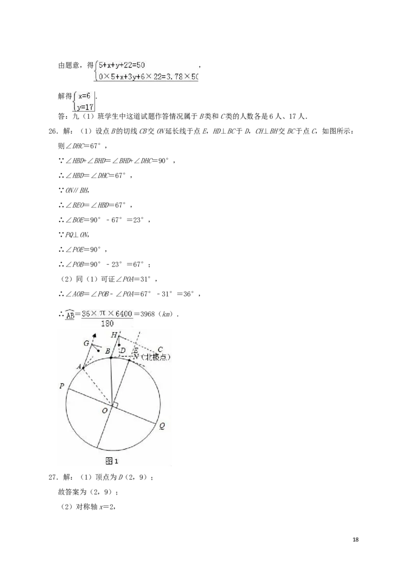 江苏省镇江市2019年中考数学真题试题（含解析）_中考真题_2.数学中考真题2015-2024年_2019年全国中考数学206份