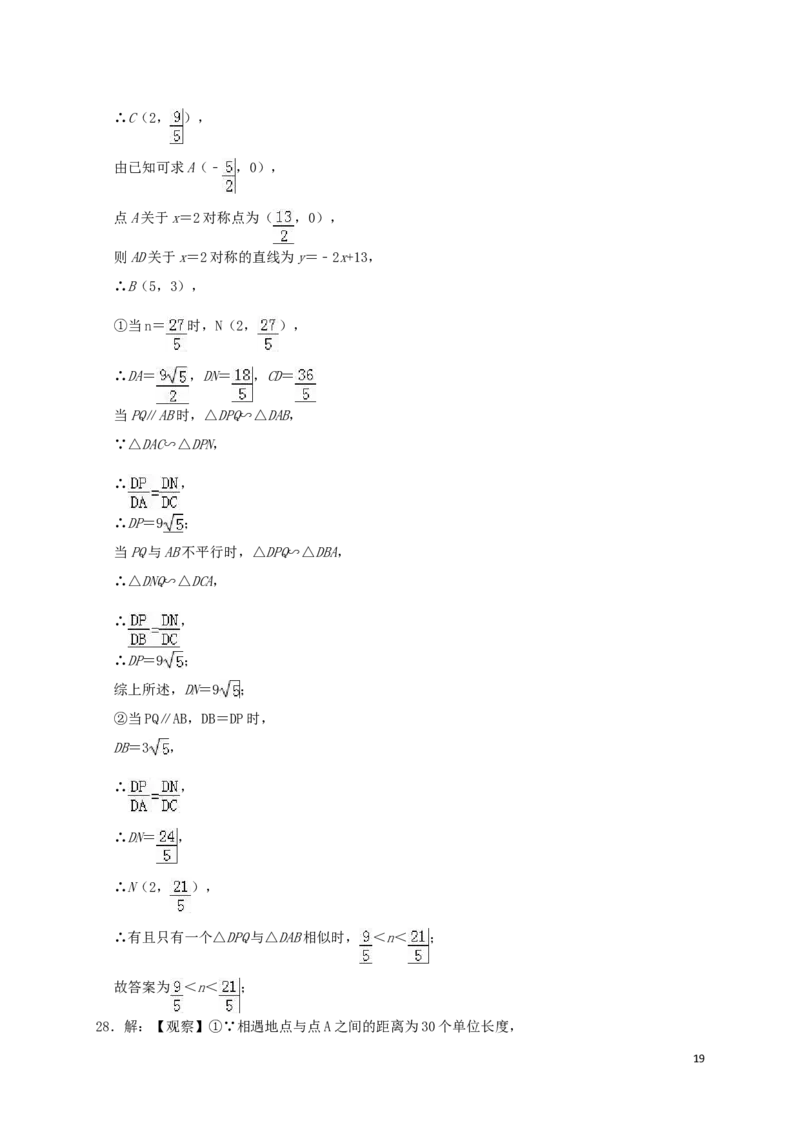 江苏省镇江市2019年中考数学真题试题（含解析）_中考真题_2.数学中考真题2015-2024年_2019年全国中考数学206份