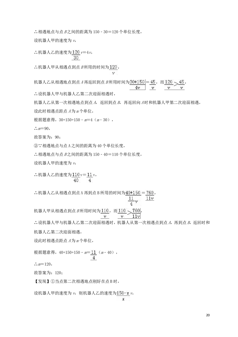 江苏省镇江市2019年中考数学真题试题（含解析）_中考真题_2.数学中考真题2015-2024年_2019年全国中考数学206份