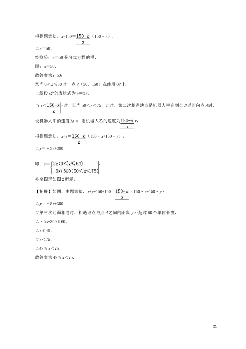 江苏省镇江市2019年中考数学真题试题（含解析）_中考真题_2.数学中考真题2015-2024年_2019年全国中考数学206份