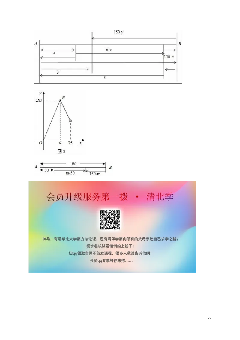 江苏省镇江市2019年中考数学真题试题（含解析）_中考真题_2.数学中考真题2015-2024年_2019年全国中考数学206份